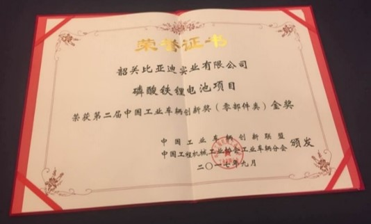 比亚迪电动叉车